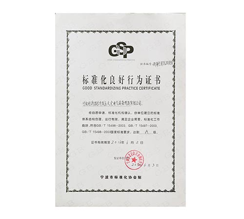 标准良好行为证书.jpg