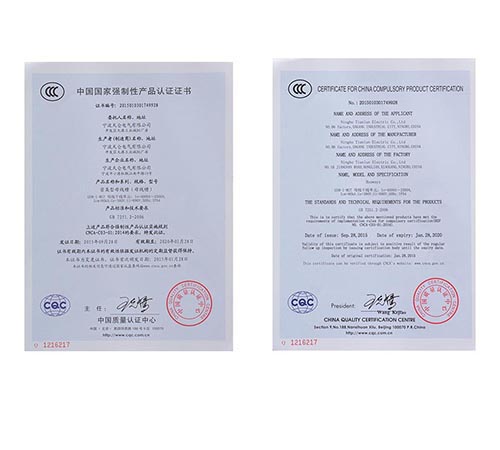 国家强制认证证书.jpg