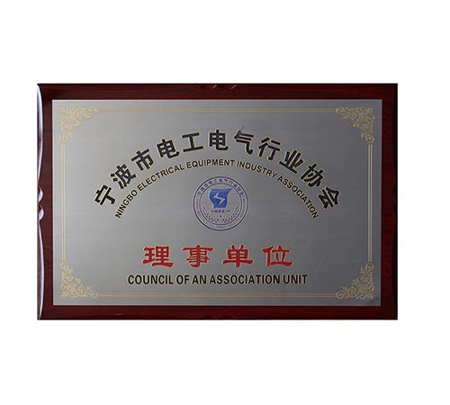 理事单位证书.jpg