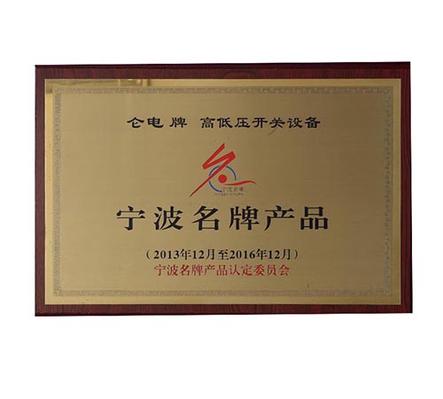名牌产品.jpg