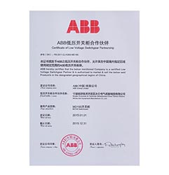 ABB合作伙伴证书