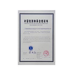 计量体系合格证书