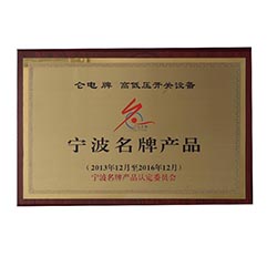 名牌产品